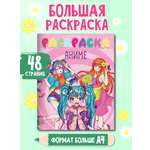 Раскраска Проф-Пресс детская 48 стр. 242х300 мм. Аниме