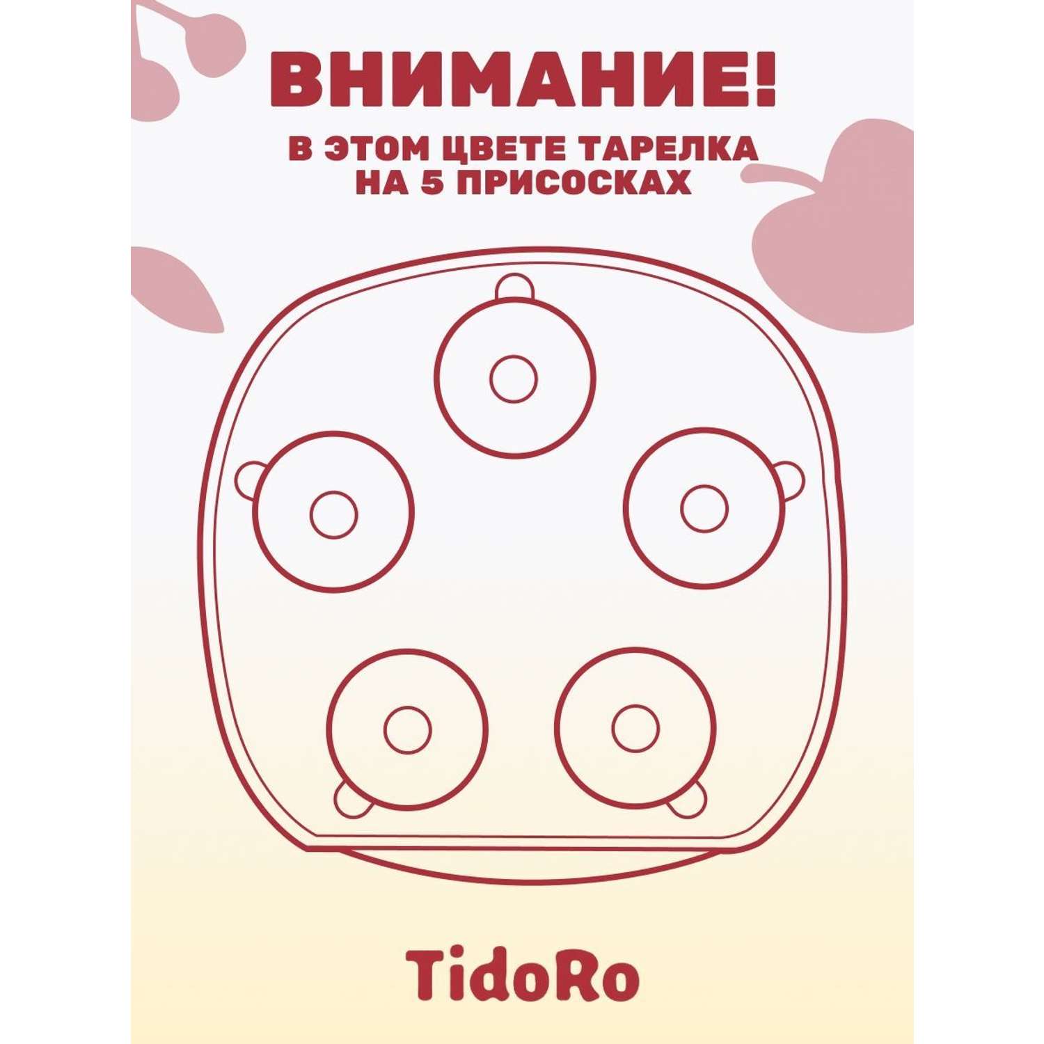Силиконовая секционная тарелка TidoRo шоколадный - фото 5