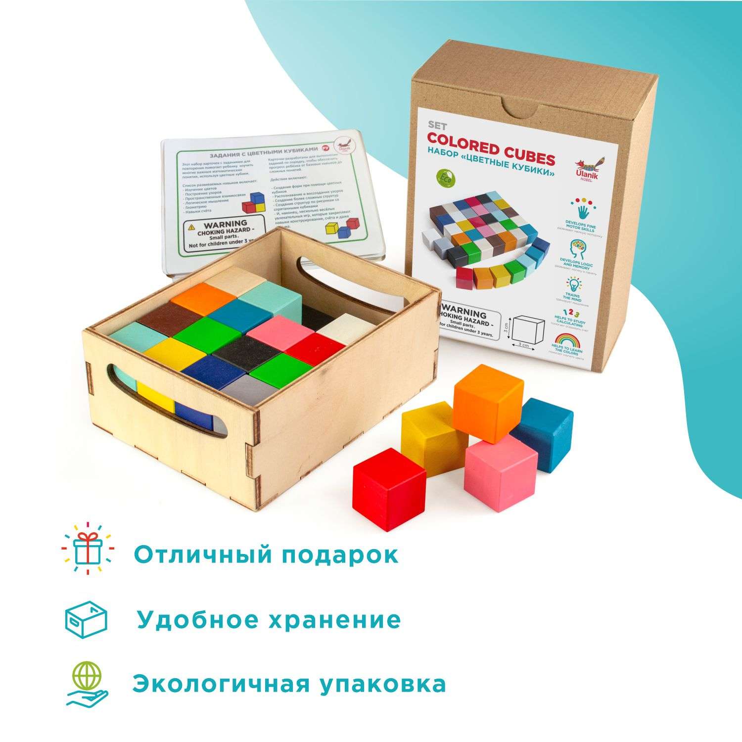 Набор кубиков Ulanik цветных и карточки с заданиями - фото 2