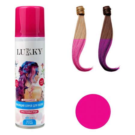 Краска для волос Lukky спрей в аэрозоли для временного окрашивания ярко розовый
