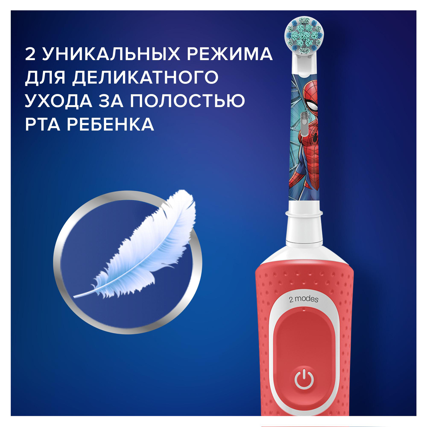 Зубная щетка Oral-B Spiderman электрическая с 3лет D100.413.2K 80352597 - фото 3