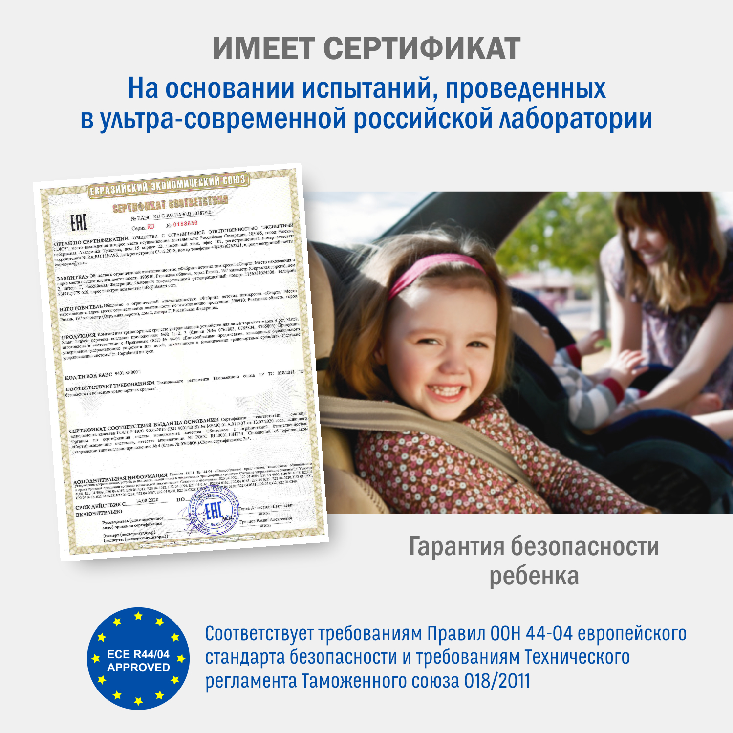 Детское автокресло SIGER Ультра ISOFIX гр.0+/ I/II/III светло-серый - фото 15