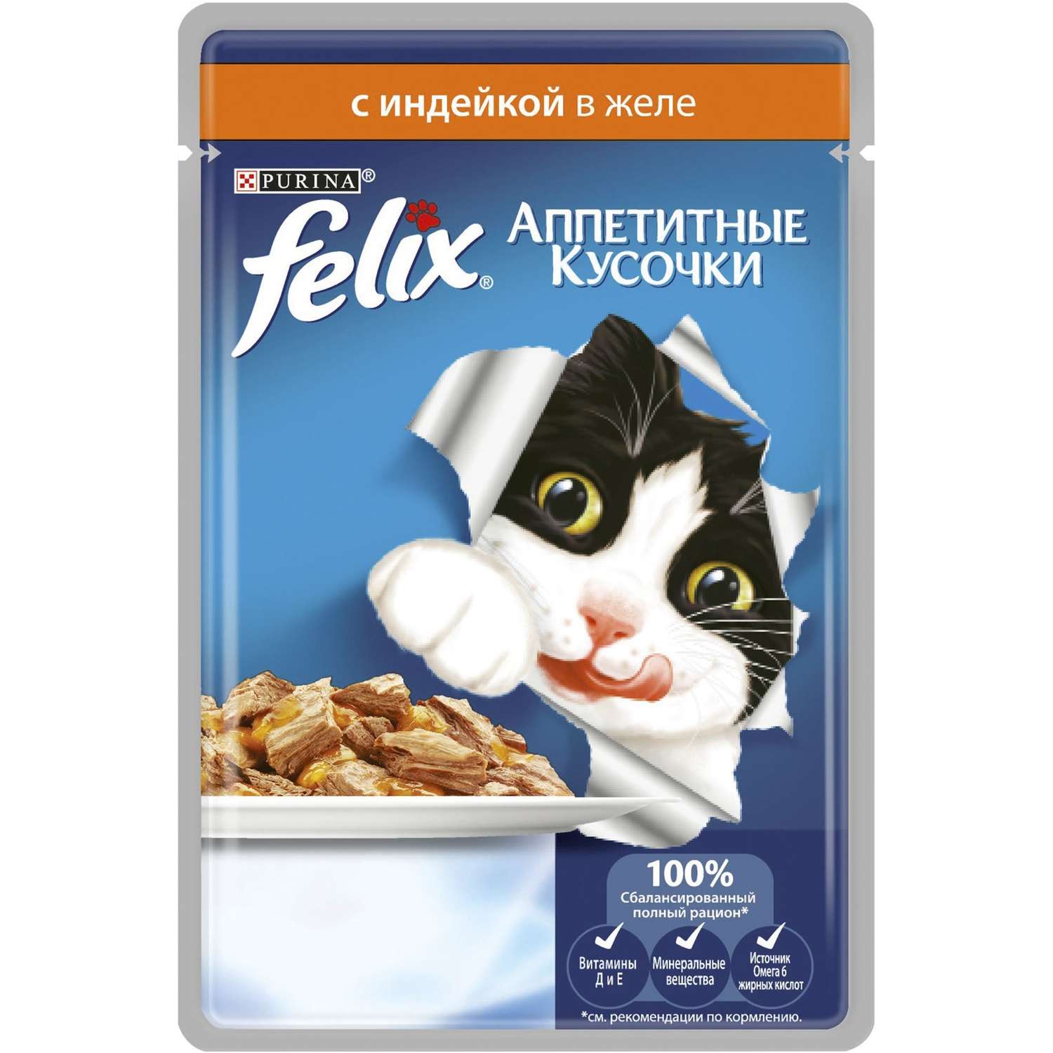 Корм влажный для кошек Felix 85г Аппетитные кусочки с индейкой пауч - фото 1