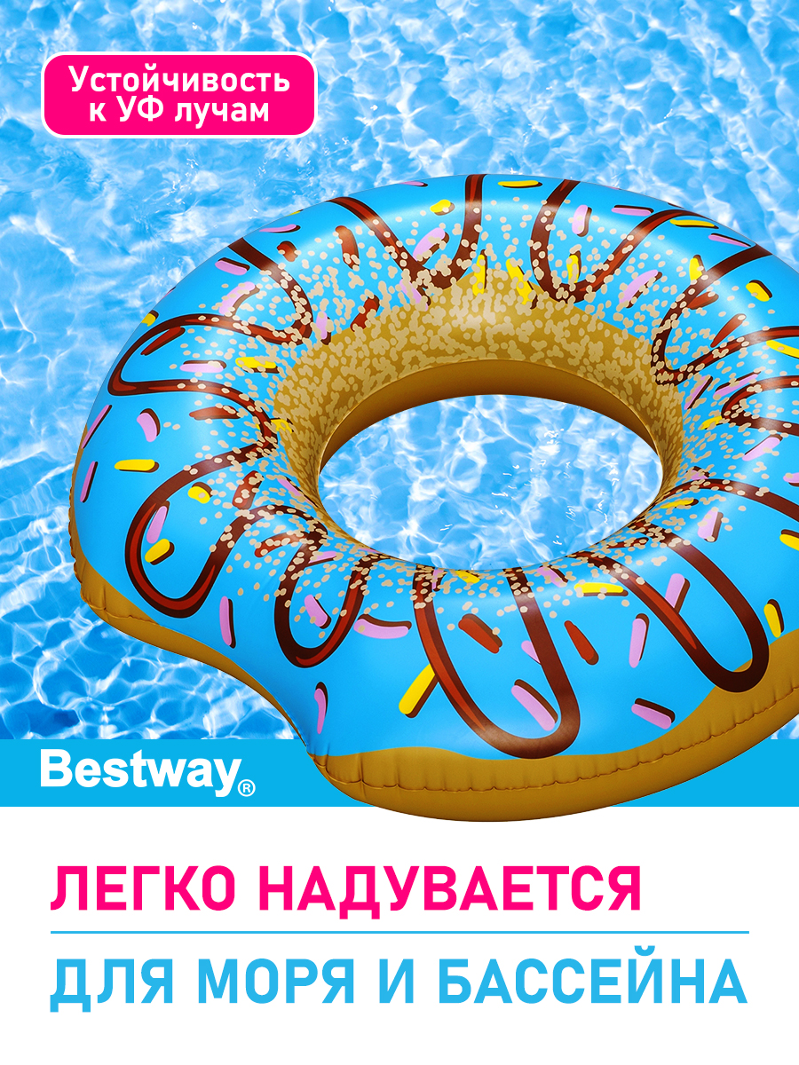 Круг для плавания Bestway Пончик голубой - фото 2