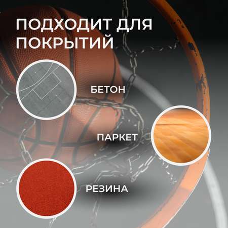 Мяч X-Match баскетбольный размер 5