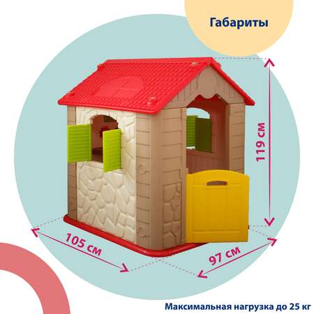 Игровой домик Haenim Toy HN-706 Red-Brown