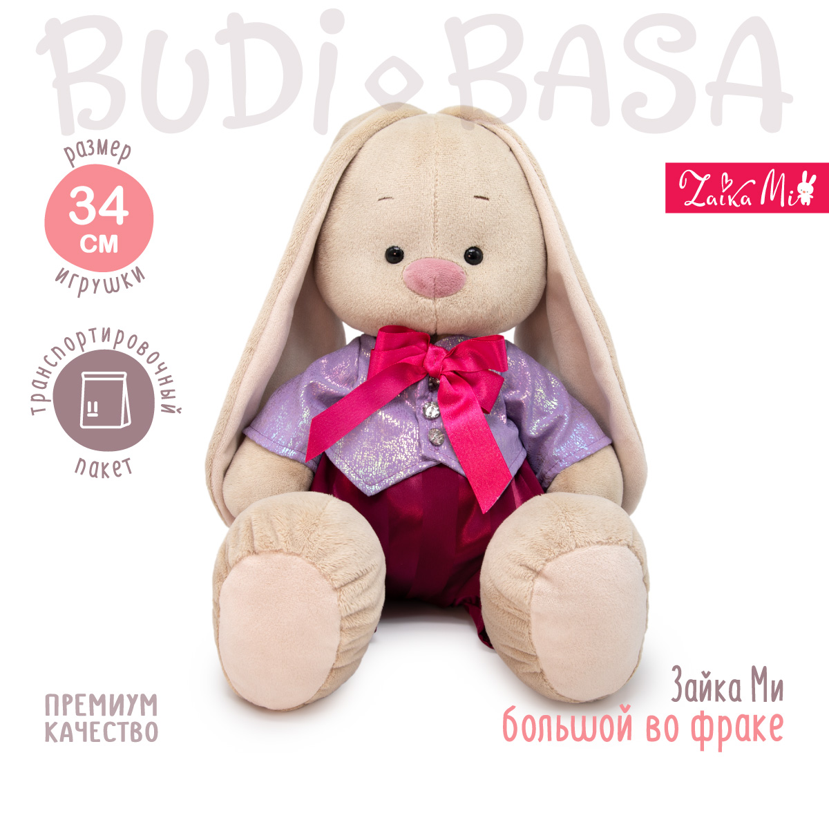 Мягкая игрушка BUDI BASA Зайка Ми Большой во фраке 34 см SidL-588 - фото 1