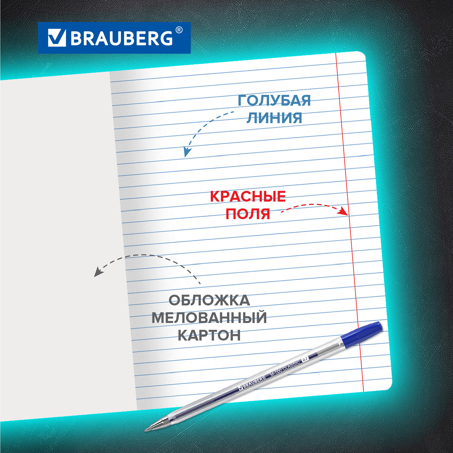 Тетрадь Brauberg в линейку 18 листов для школы набор 20 штук - фото 2