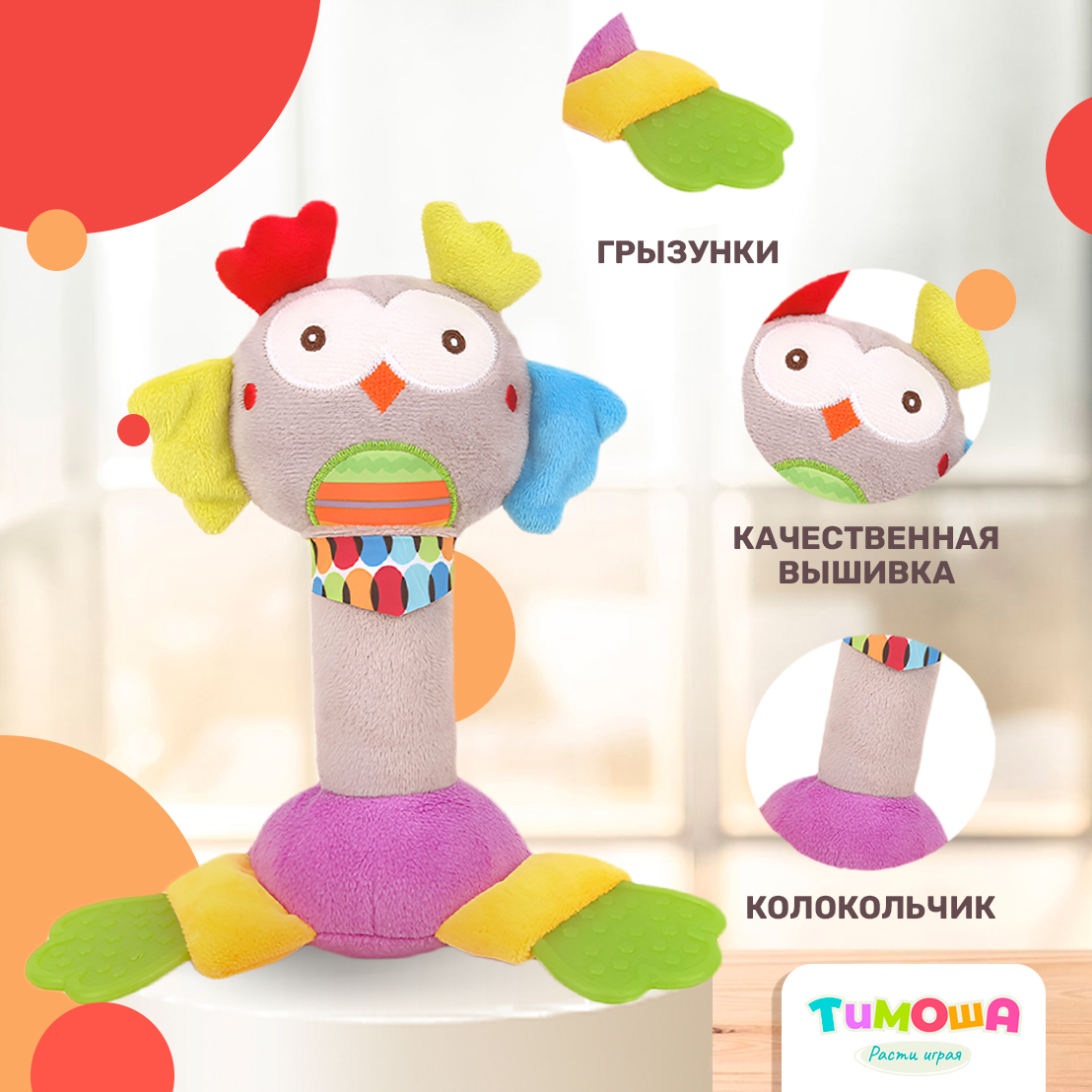 Мягкая игрушка-погремушка SHARKTOYS с колокольчиком Сова - фото 5