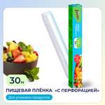 Плёнка пищевая в рулоне Jundo Food Film 30х29см