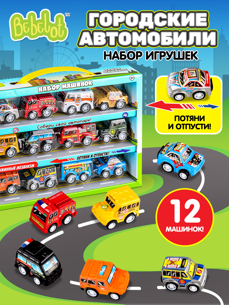 Игровой набор Bebelot Городской транспорт фрикционный BBA1602-132 - фото 1