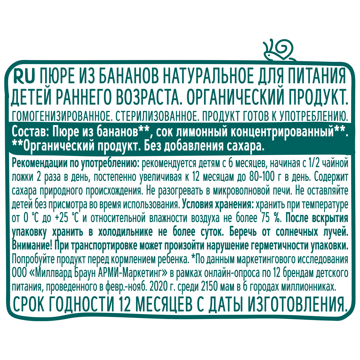 Пюре ФрутоНяня Organic из бананов натуральное 90г с 6месяцев - фото 2