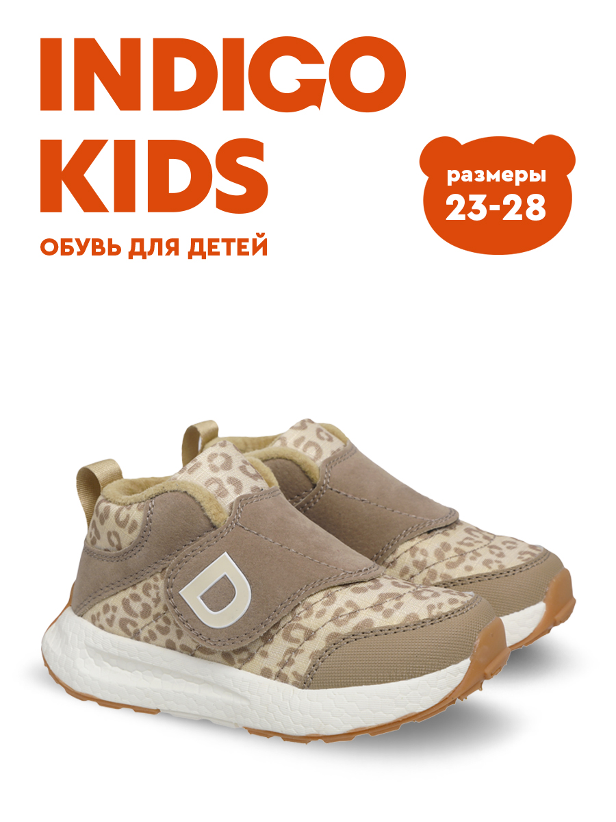 Полуботинки Indigo kids 97-018G - фото 7