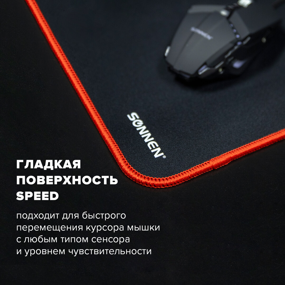 SONNEN Коврик компьютерный для мыши и клавиатуры Black TITAN XL