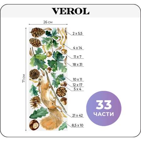 Наклейки интерьерные VEROL Белка на ветке