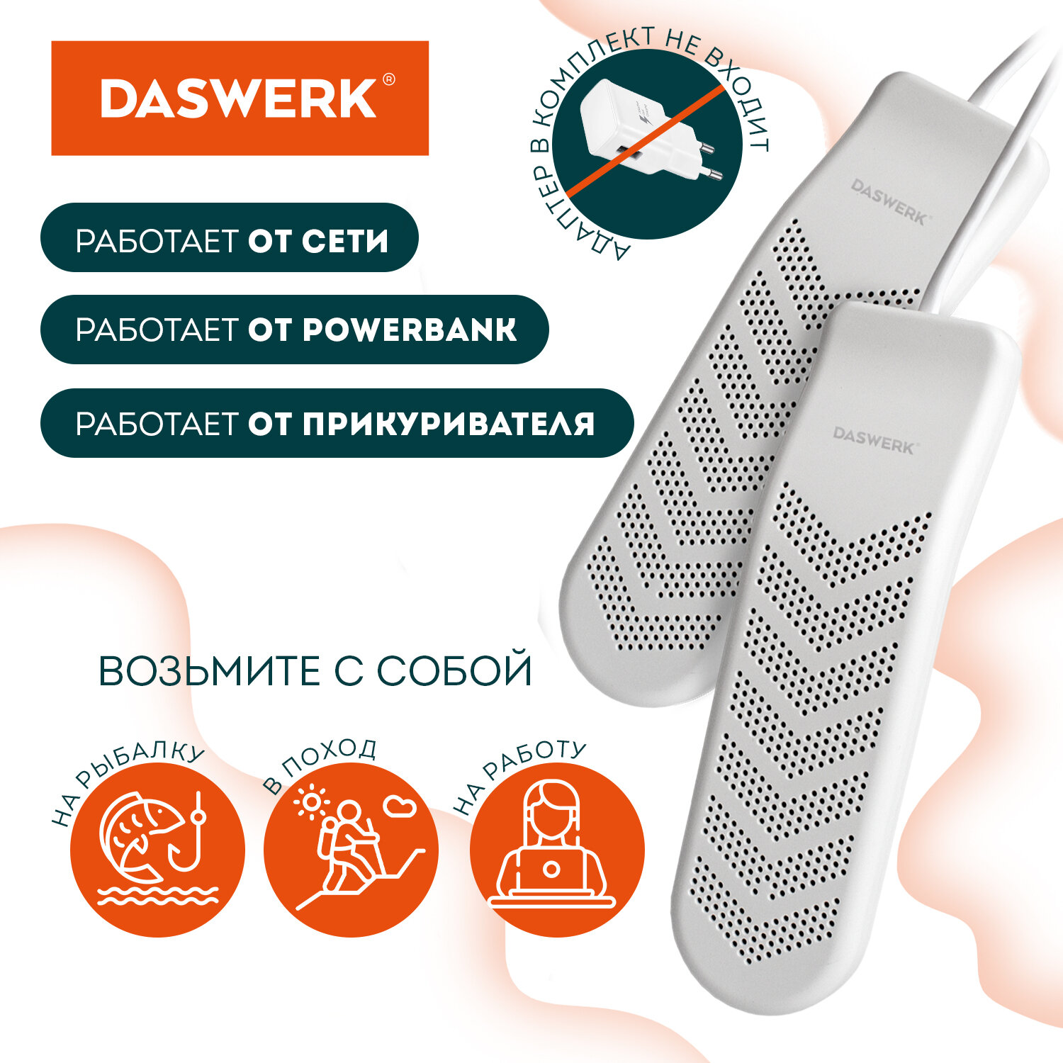 Cушилка для обуви DASWERK электрическая Usb от запаха - фото 7