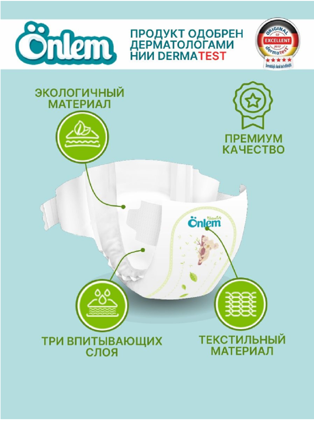 Детские подгузники Onlem BOTANIKA 5 (11-18 кг) mini 7 шт в упаковке - фото 2