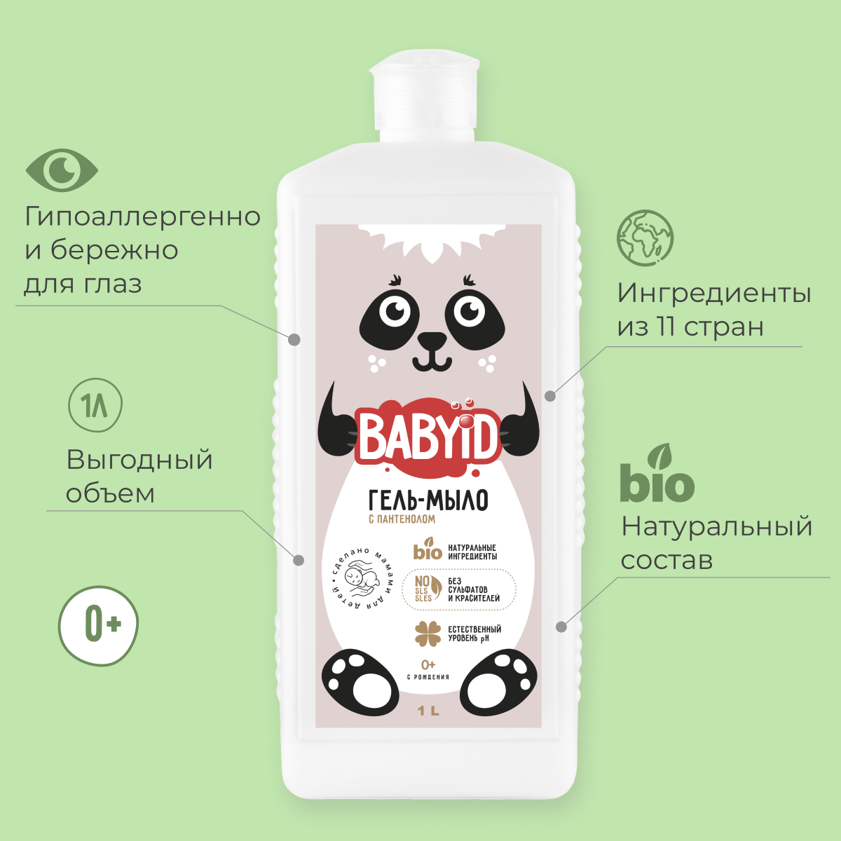 Детское гель-мыло BABYiD с пантенолом без сульфатов 1 л - фото 5