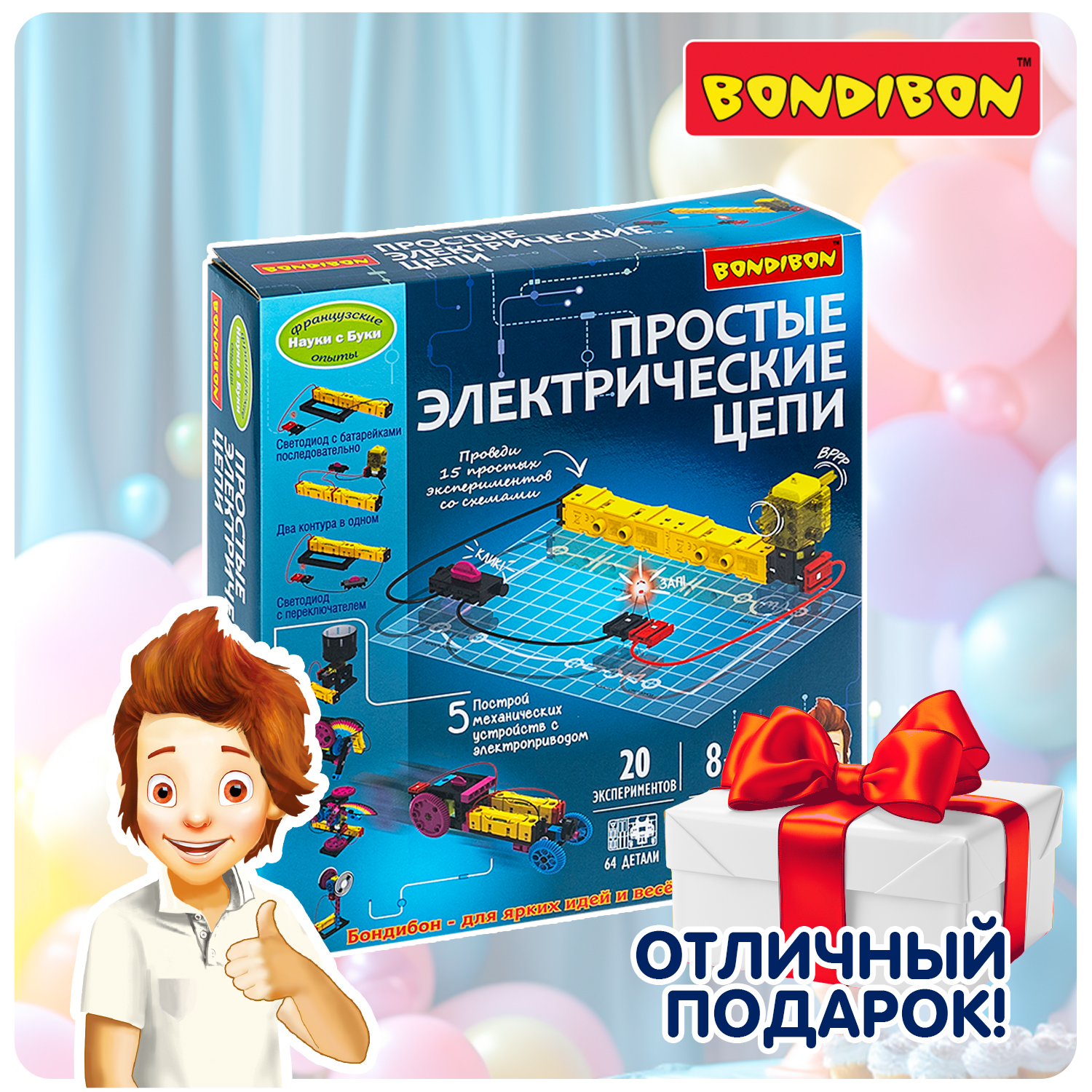 Конструктор Bondibon Простые электрические цепи серия французские опыты науки с Буки - фото 12