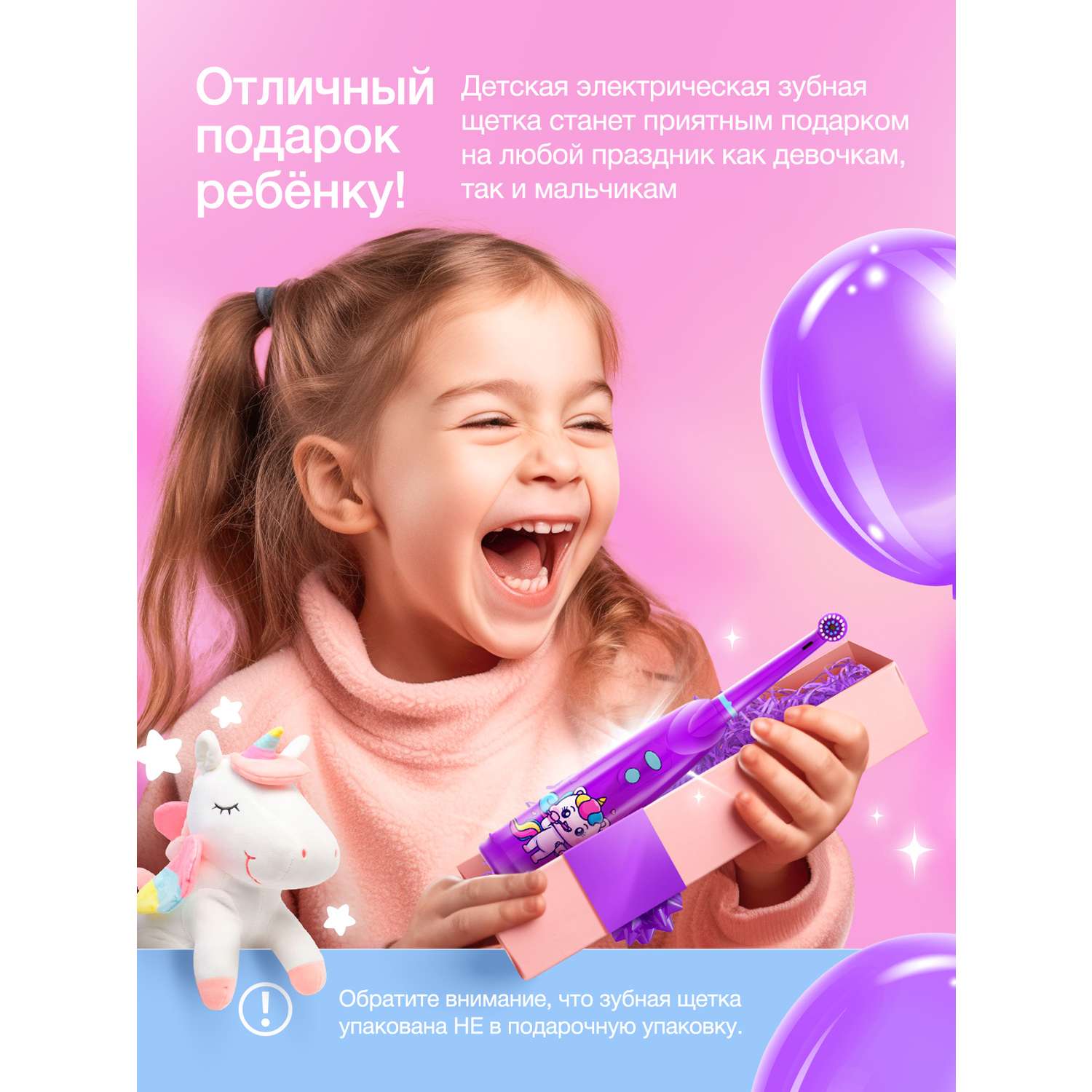 Электрическая зубная щётка DENMARE HL-248 Unicorn Фиолетовый - фото 10