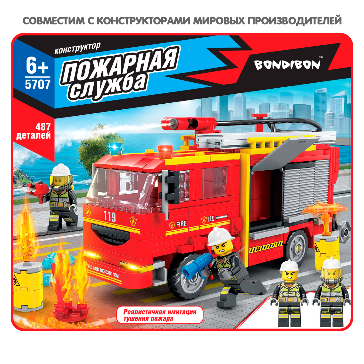 Конструктор Bondibon Пожарная Служба Машина-водомет сборная игровая модель - фото 1