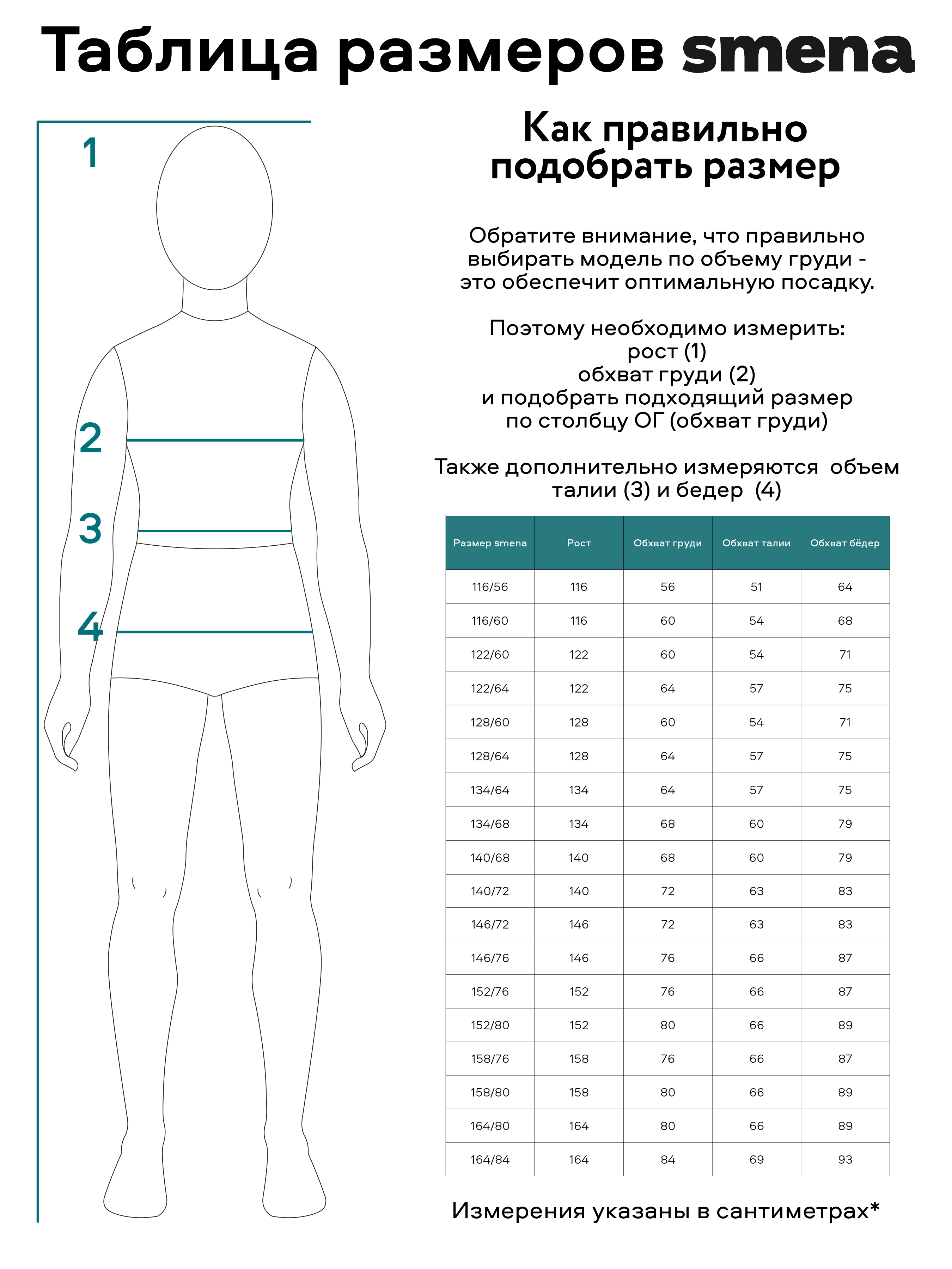 Блузка Smena 14828 - фото 5