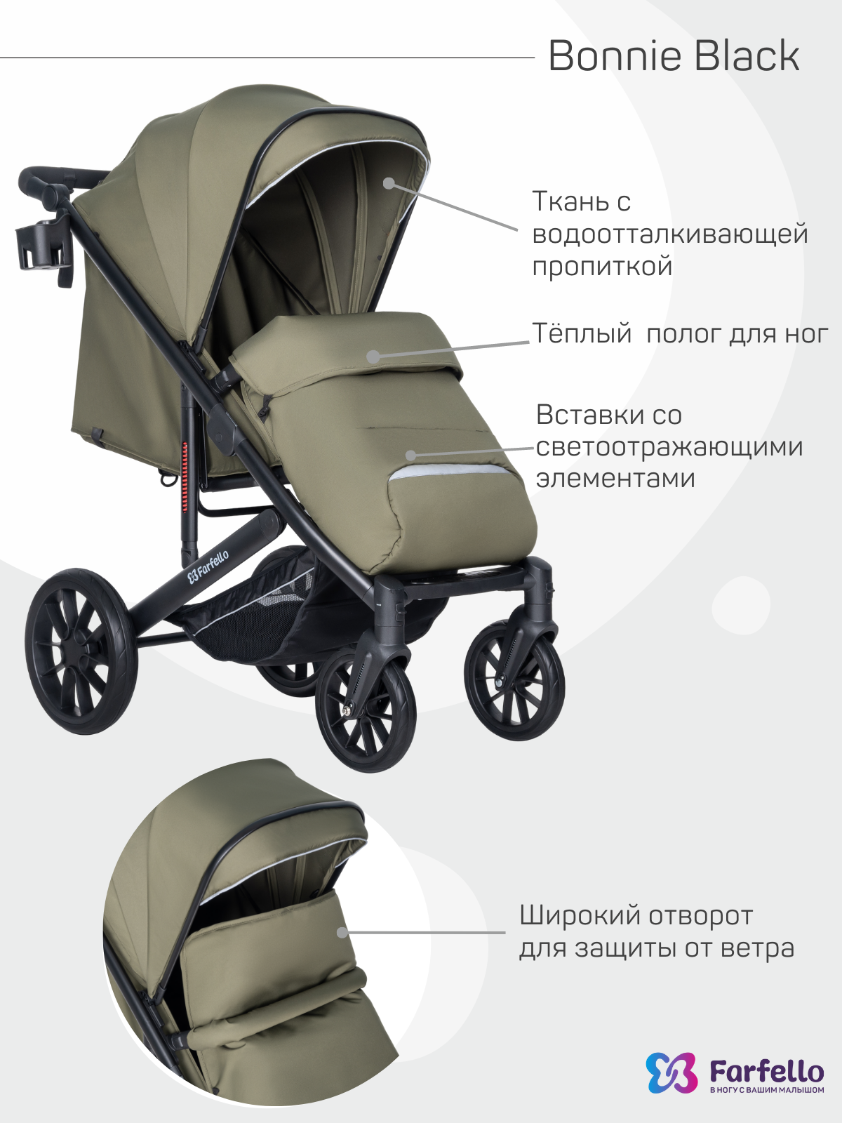 Коляска прогулочная детская Farfello Bonnie Black BB-1 купить по цене 11373  ₽ в интернет-магазине Детский мир