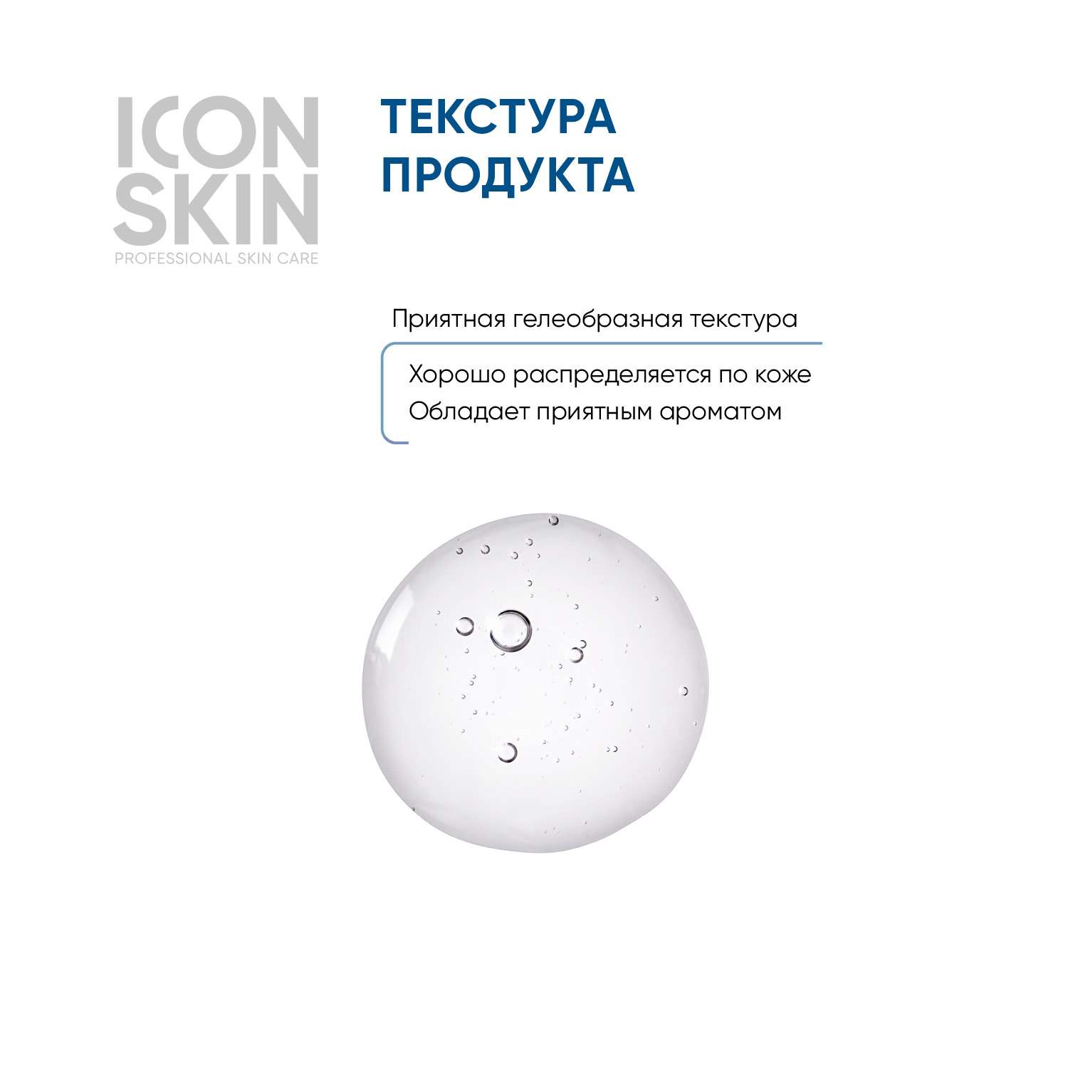 Пилинг ICON SKIN для проблемной кожи 18% 30 мл - фото 3