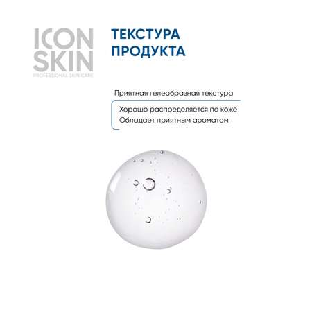Пилинг ICON SKIN для проблемной кожи 18% 30 мл