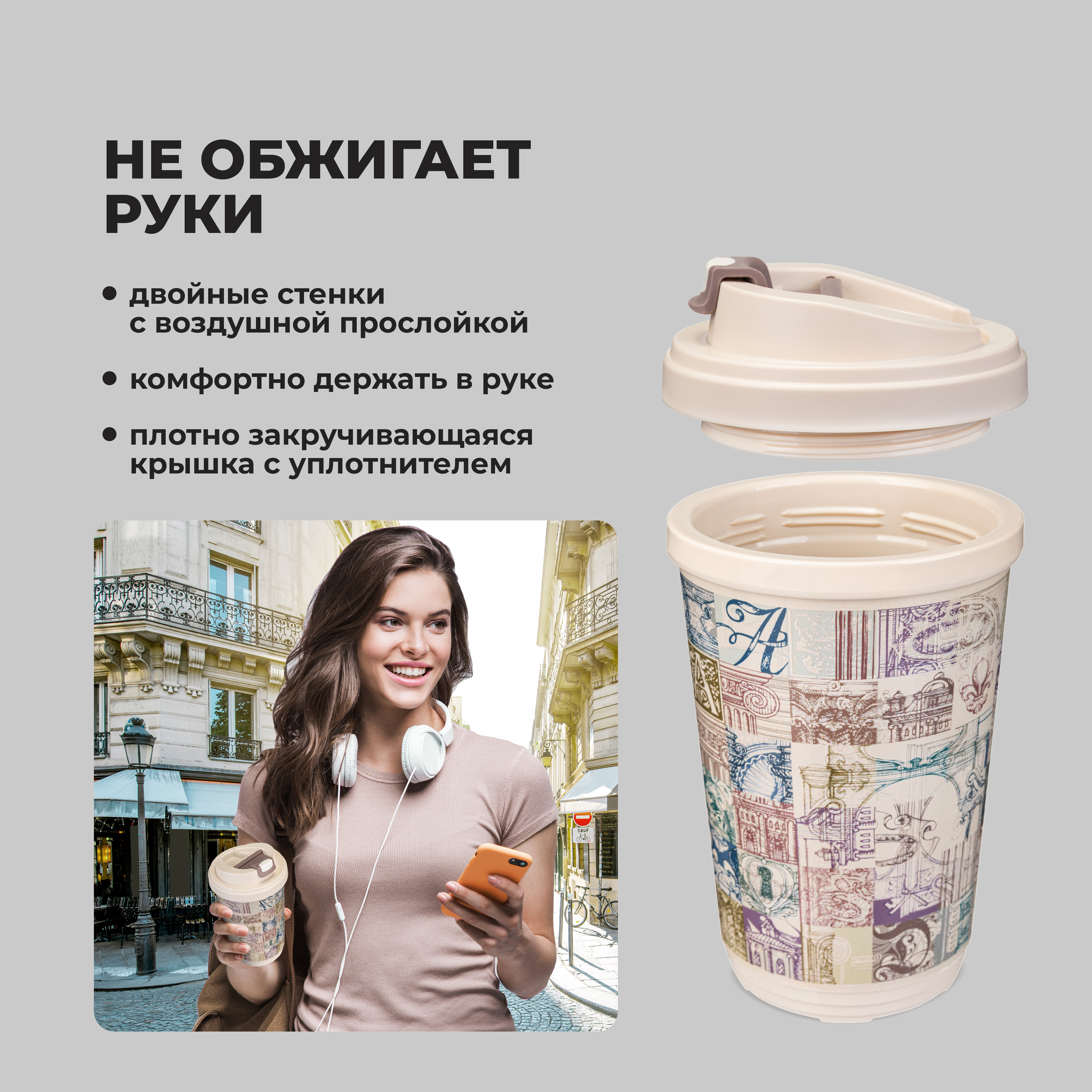 Термостакан для напитка Phibo с декором Архитектура - фото 5