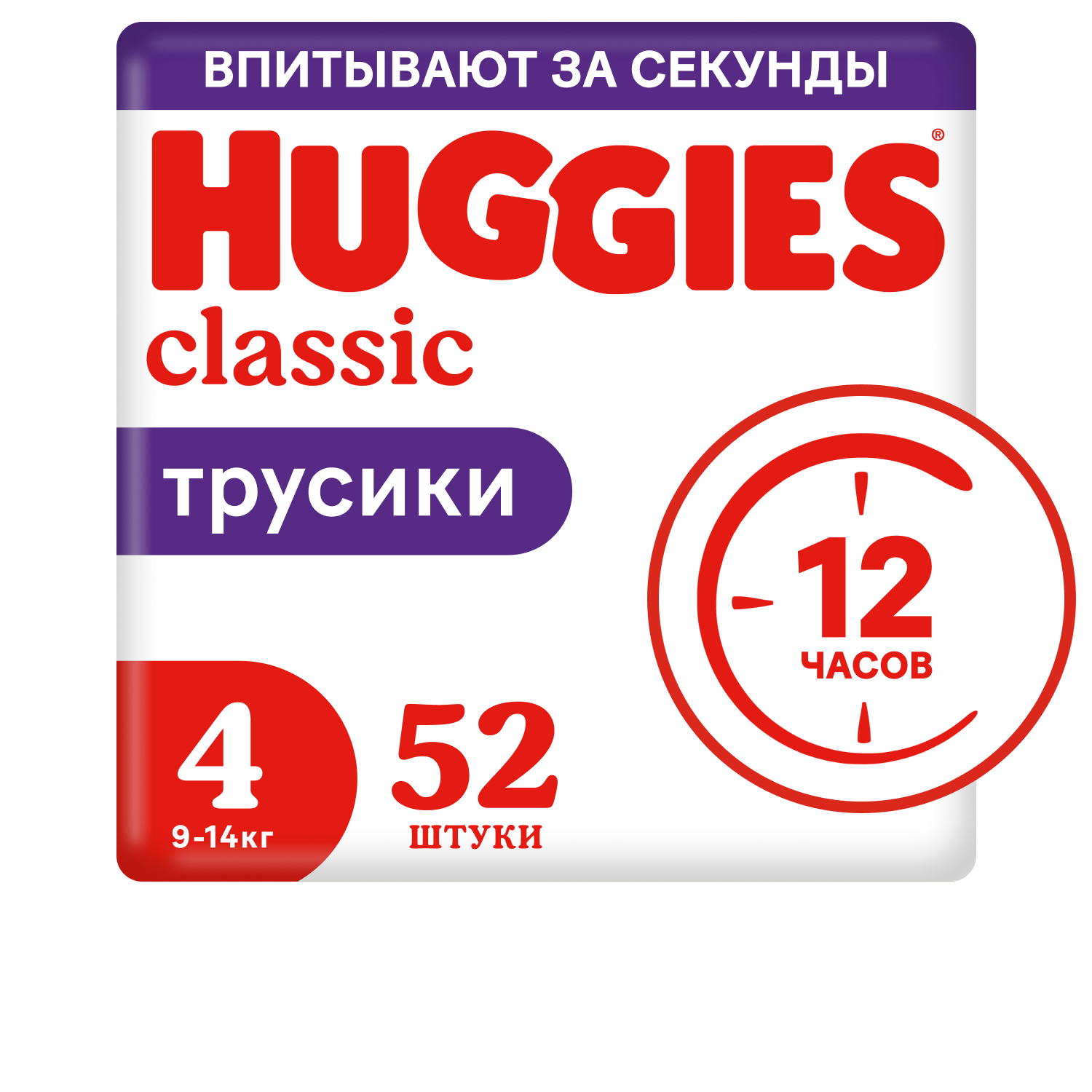 Трусики Huggies Classic 52 шт. 4 9-14 кг - фото 2