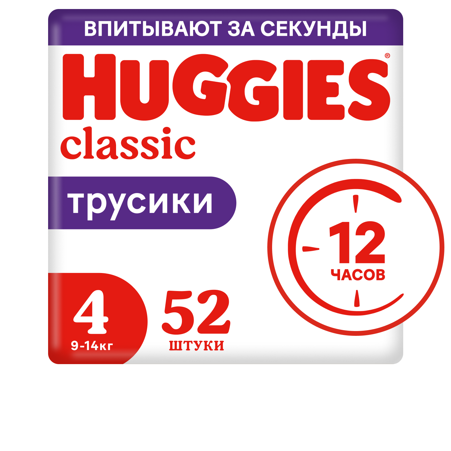 Подгузники-трусики Huggies Classic 9-14кг 4 размер 52шт - фото 2