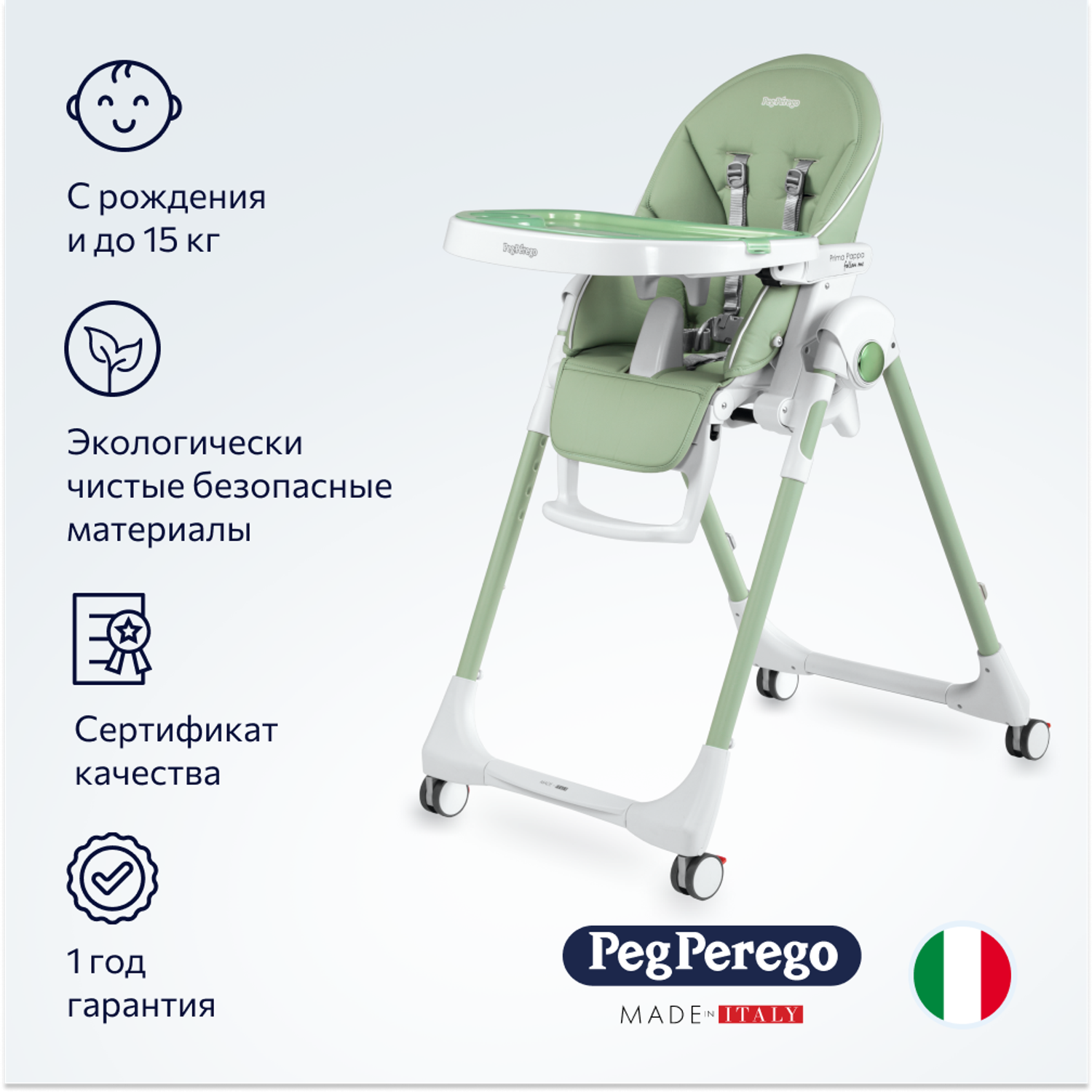 Стул Peg-Perego Prima Pappa Follow Me Mint - фото 2