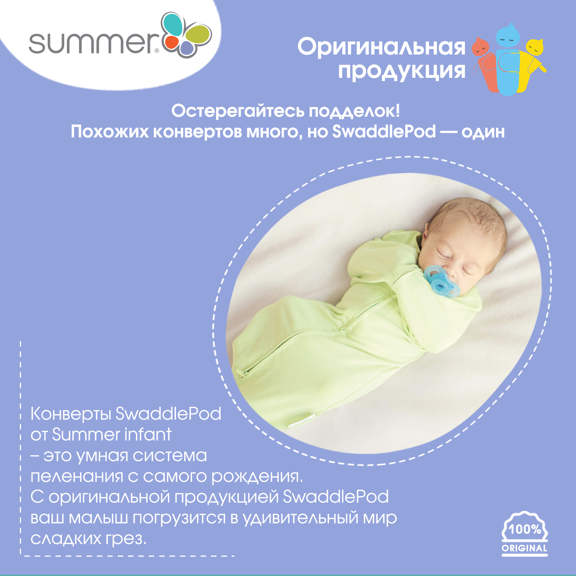 Конверт для новорожденных Summer Infant на молнии Swaddlepod 2 шт розовые пчелки/голубой - фото 6