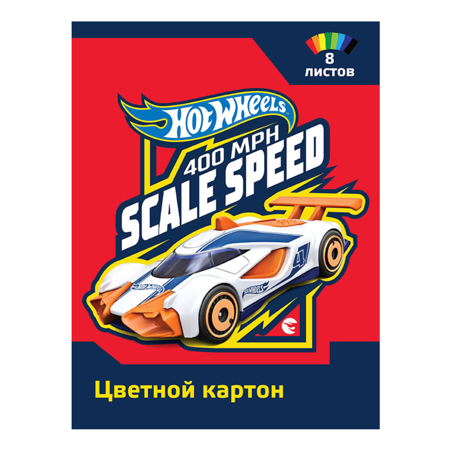 Картон цветной PrioritY Hot Wheels 8 листов - фото 1