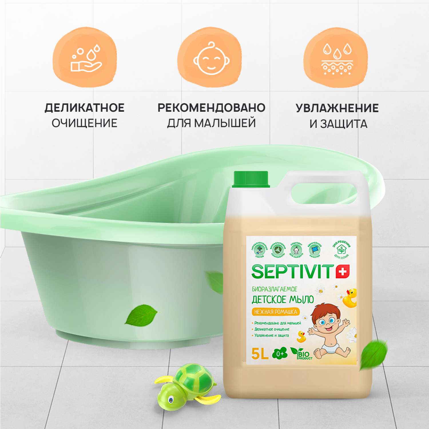 Детское жидкое мыло SEPTIVIT Premium Ромашка 5л - фото 4