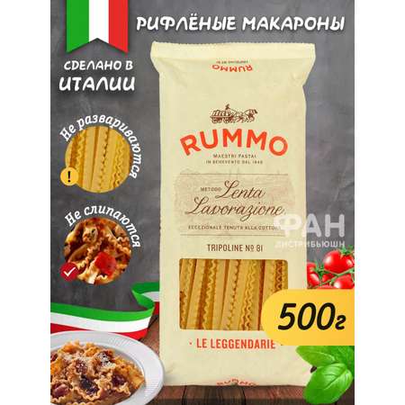 Макароны Rummo спагетти Триполине 81 500 г