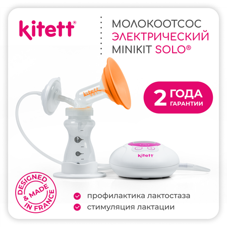 Молокоотсос Kitett SOLO KITETT электрический -двухфазный -беспроводной