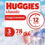 Подгузники Huggies Classic 3 4-9кг 78шт