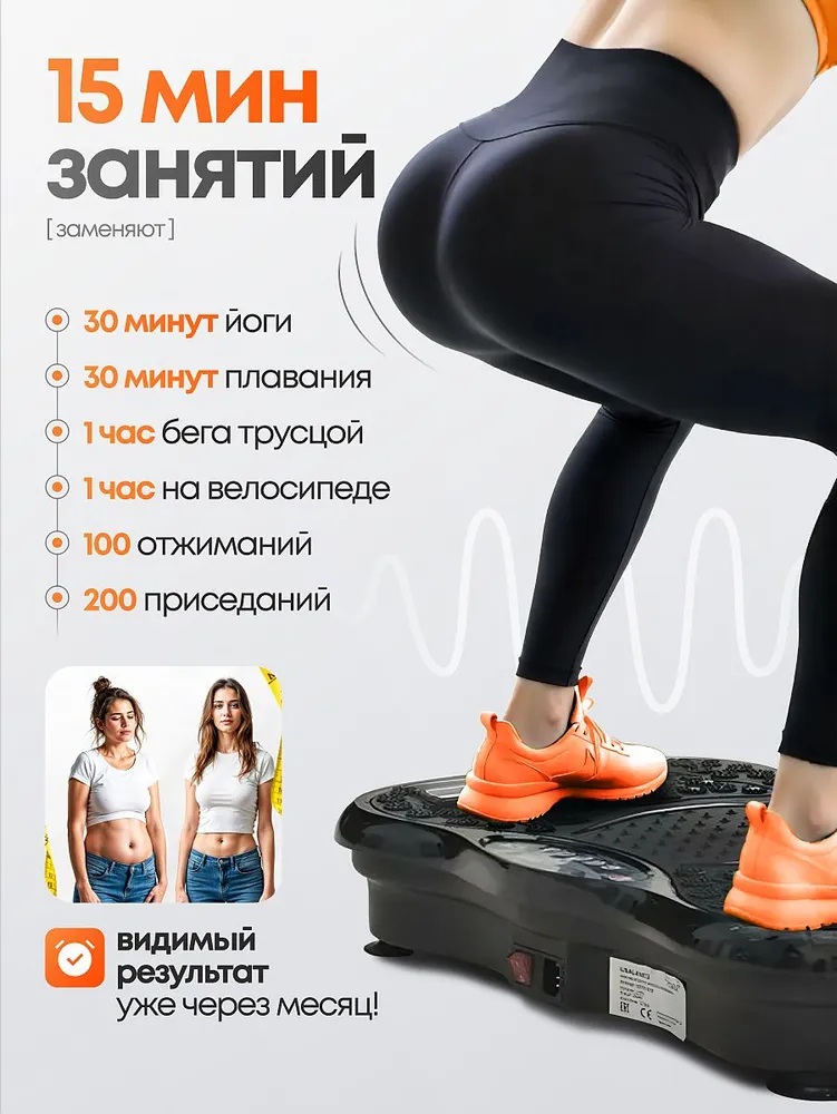 Виброплатформа CASTLELADY для похудения с блютуз - фото 2
