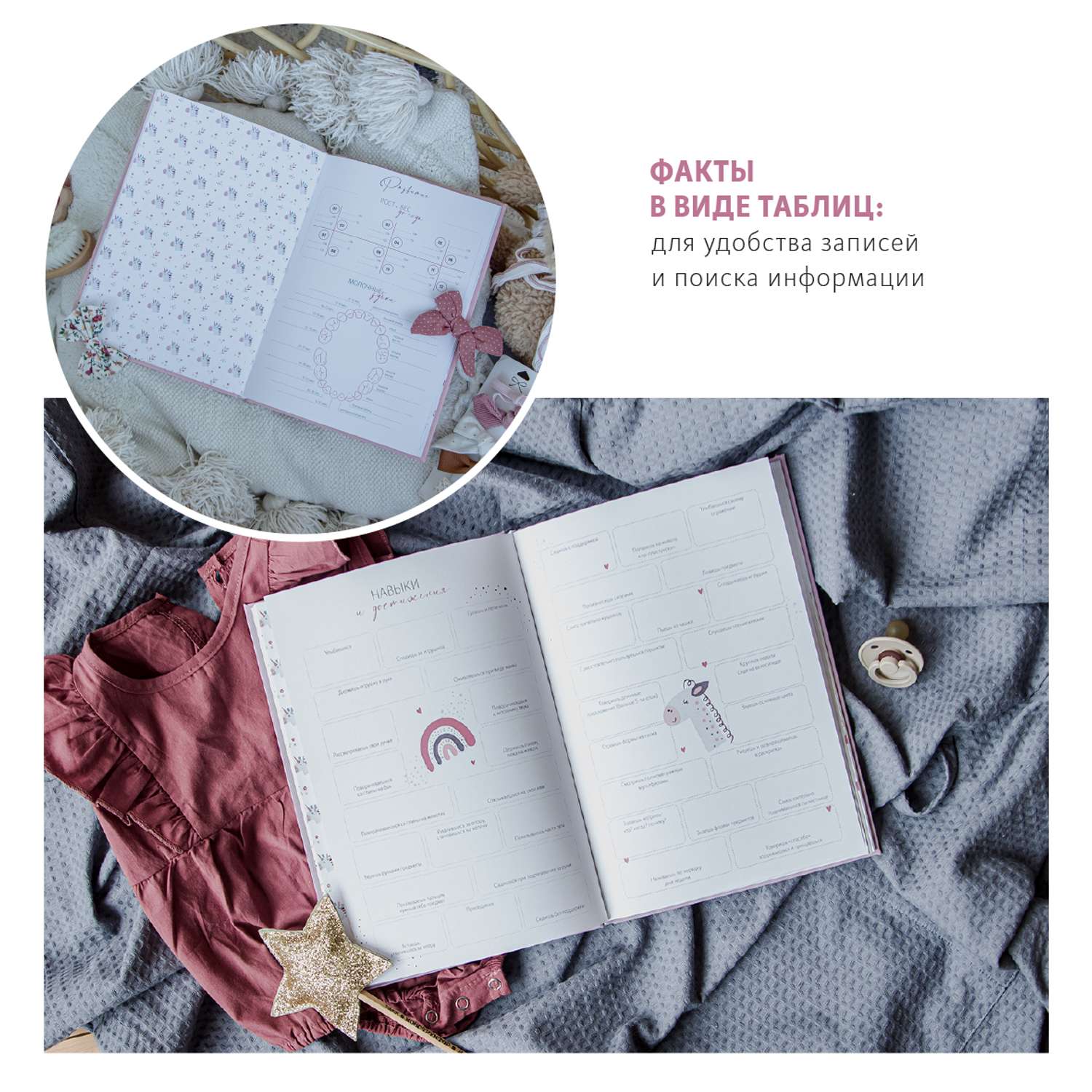 Фотоальбом-дневник Moms Book Первый альбом малышки. Розовый для девочки. Текстиль - фото 7