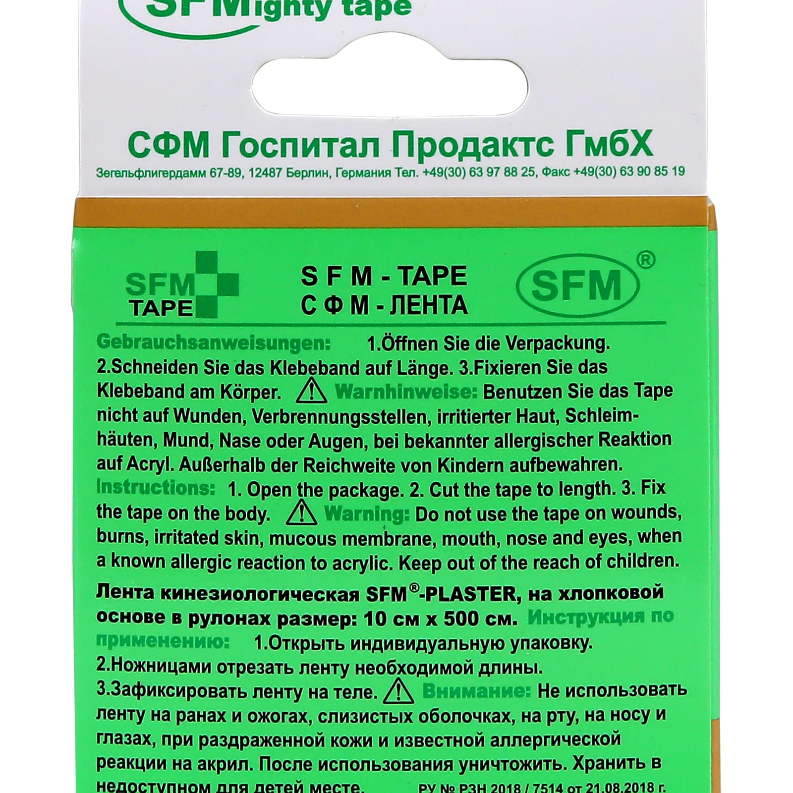 Кинезиотейп SFM Hospital Products Plaster на хлопковой основе 10х500 см бежевого цвета в диспенсере с логотипом - фото 3