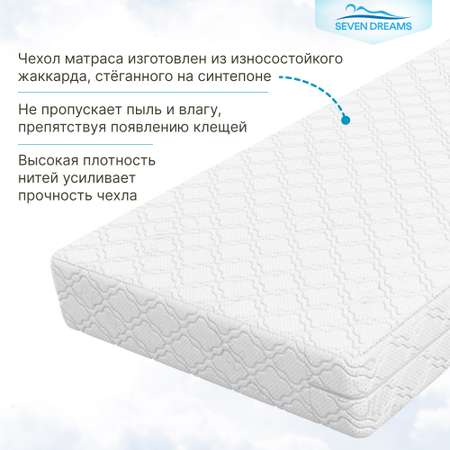 Матрас детский SEVEN DREAMS Dream EVS500 Classic Plus 80 на 160 см