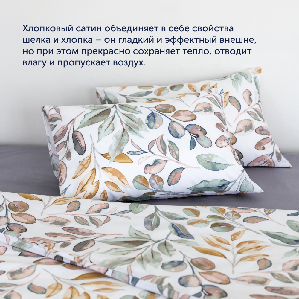 Простыня на резинке buyson BuyFlora Leaves, хлопковый сатин, 90x200 - фото 10