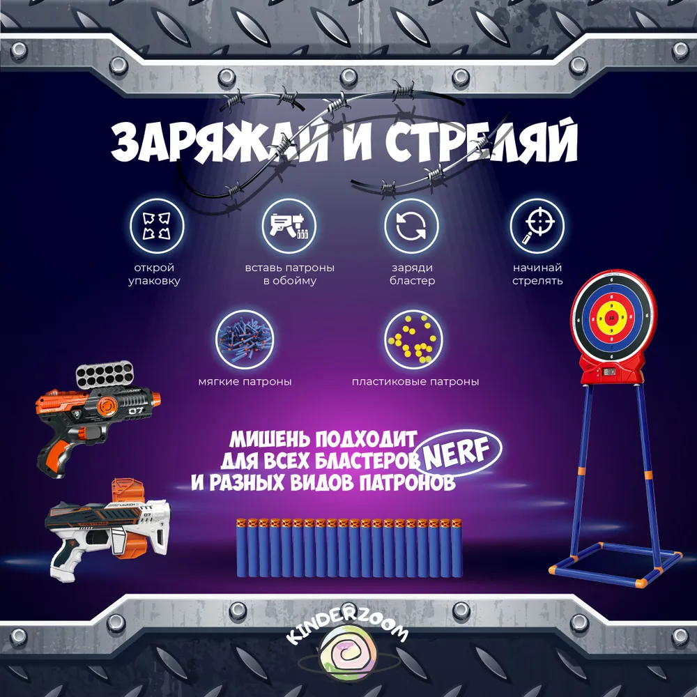 Тир электронный 2023 для игры с Nerf Kinderzoom 2 бластера и 20 патронов - фото 4