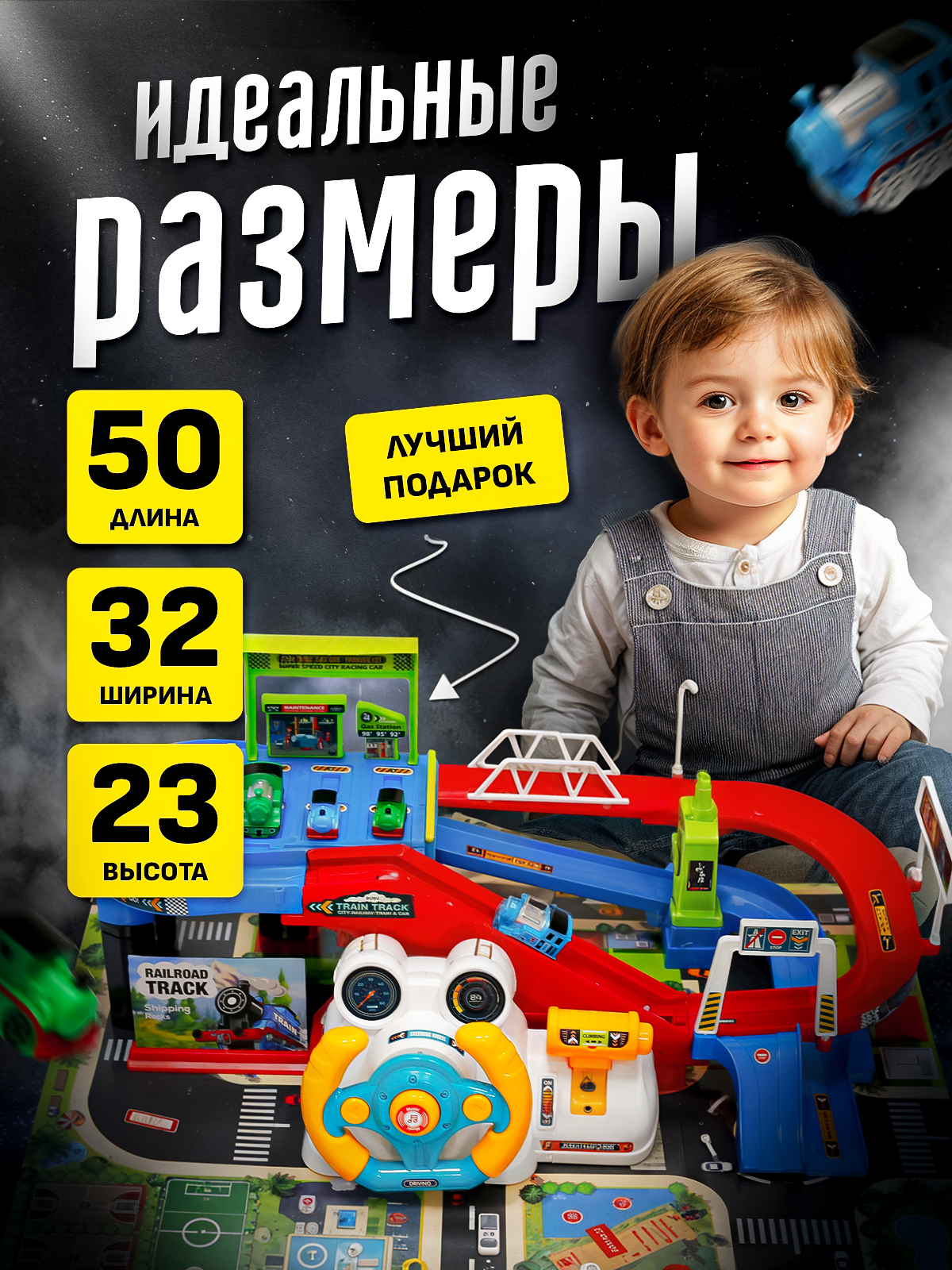 Трек SHARKTOYS с рулем и подъемником с лифтом, многоуровневый 26900017 - фото 8