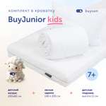 Матрас buyson BuyJunior