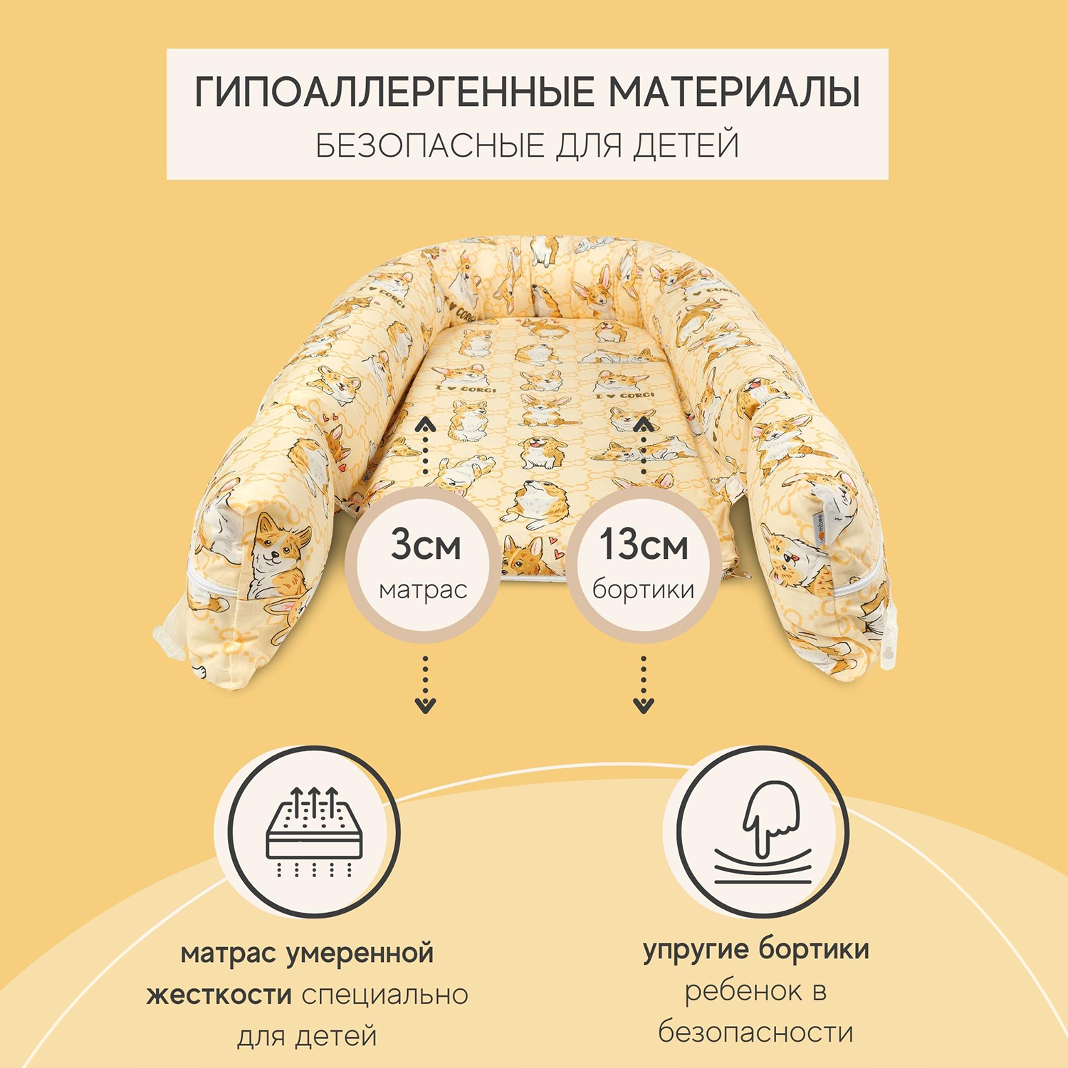 Кокон-гнездышко loombee для новорожденных XL Корги - фото 3