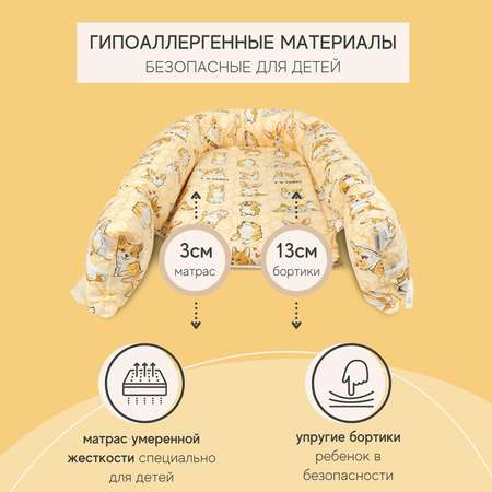 Кокон-гнездышко loombee для новорожденных XL Корги