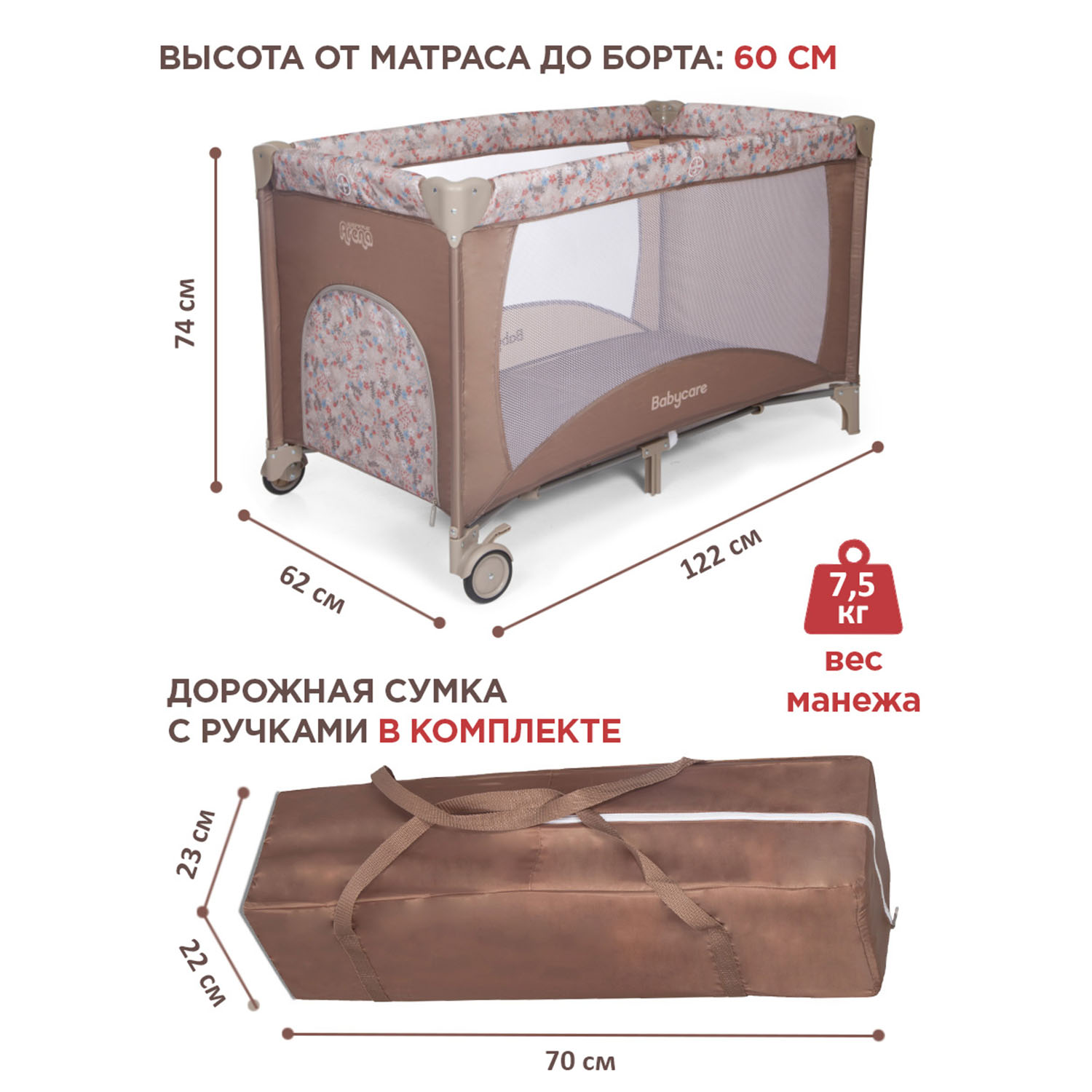 Манеж BabyCare Arena коричневый P612-1800 корич - фото 2